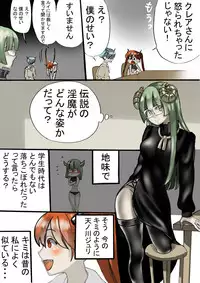 [南極騎士] Dropout Succubus and Honors Incubus