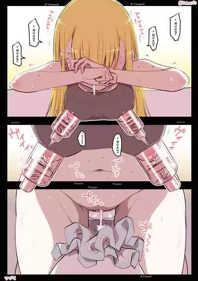 [Hitotose Rin] Kininaru Machine (Intriguing Machine) Part1 [English]