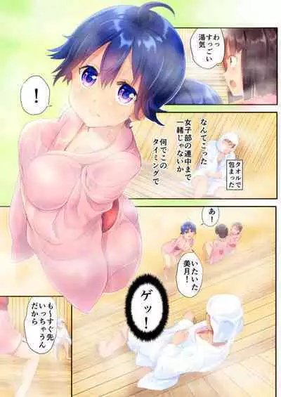 Konyoku Sauna de Joshi Mane to Asedaku Ecchi ～ Kore ijō wa … Minna ni Barechau...! 1