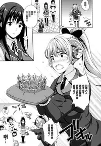 [Nanase Mizuho] Oyomesan wa Maou!? Ch. 1-11 [Chinese] [無邪気漢化組]