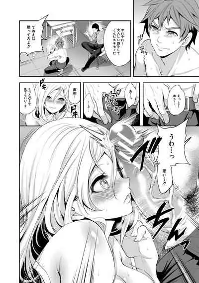 Suki na Ko ga, Betsu no Otoko to