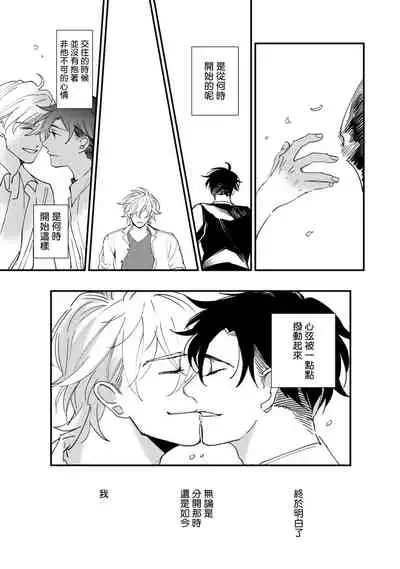 [Hayane Dentou] Okaeri Sankaku | 回归三角 Ch. 1-3 [Chinese] [冒险者公会] [Digital]