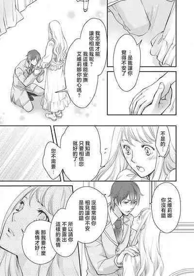 Ouji sama no Kyuuaihouimou | 王子殿下的求愛包圍網~目擊者,被奪走雙唇