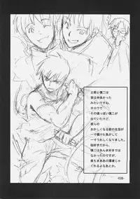 (C69) [Kabosu. (Hota.)] Cherry cake (Fate/stay night)