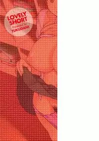 [Tsukudani] Lovely Short [Digital]