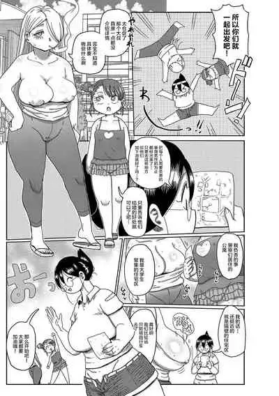 [Kiliu] Komochi Tsuma no Arai-san ~Chounai o Kasseika Saseyou~ (COMIC Masyo 2021-10) [Chinese] [不咕鸟汉化组] [Digital]