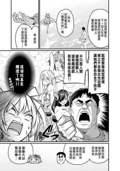 ハーレム王の異世界プレス漫遊記 ~最強無双のおじさんはあらゆる種族を嫁にする~ 1