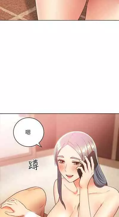 【周二连载】继母的朋友们（作者：Red-A&頸枕） 第1~80话