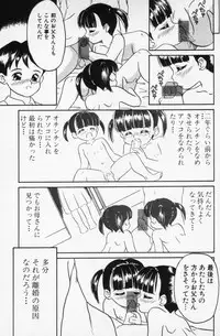 [Sanazaki Tsukiuo] Inran Futago Shimai