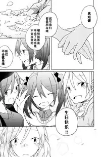 (Makitan!) [Labo (Komakaro)] Awasakura no Kisetsu ni Yasashii Ai o. | 樱花初开之时予你温柔的爱 (Love Live!) [Chinese] [单干汉化]