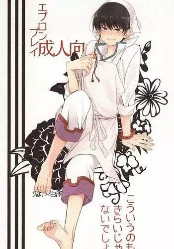 Kouiu no mo Kirai Janai deshi