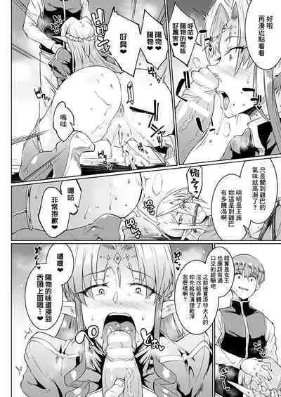 [Fan no Hitori] Sennen Reijou ~My Lady, My Master~ Ch. 1-5 [Chinese] [鬼畜王汉化组]