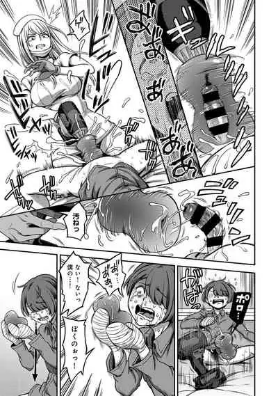 COMIC Ananga Ranga Vol. 80