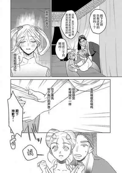 [Tamaru Iku] tensei! ? Bukan to nyan nyan ~ kōkyū enji-roku ~ | 转生！？武官和娘娘～后宫艳事录 1-5 [Chinese] [莉赛特汉化组]