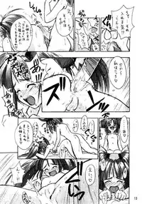 [Cu-little2 (Betty, MAGI)] Cu-Little Mint-chan Nya~ (DEWPRISM / Threads Of Fate)