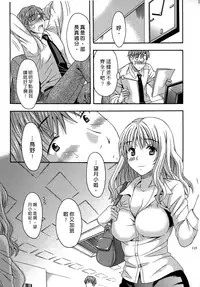 [Maripyon] AV na Kanojo | AV派女友 [Chinese]