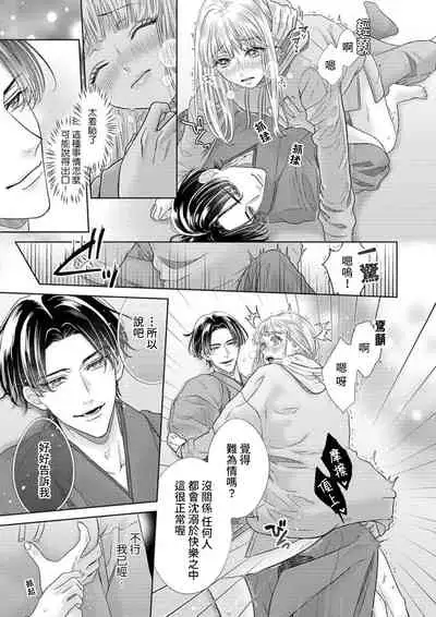 [Murakami Akira] sazanami sōji ni shojo o sasagu ~ sā, jikkuri medemashou ka | 將身體獻給漣蒼士〜那麼就來徹底疼愛你吧 1-4 [Chinese] [莉赛特汉化组]