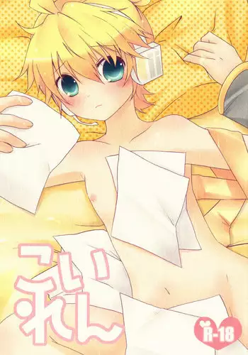 [しまぱんだ/かにみそ] 執行部くんがエロトラップダンジョンに行く漫画 (VOCALOID) [Digital]