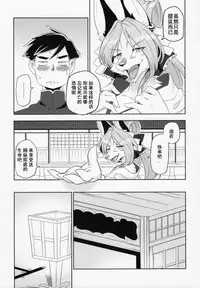(Kemoket 6) [Inayama Shrine (Kame)] Toki ga Kuchite mo [Chinese] [被子被子被个人汉化]