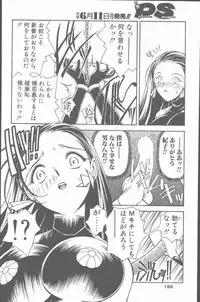 COMIC Penguin Club Sanzokuban 2001-06