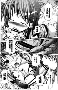 [Kintarou] Itsudemo Dokodemo [Chinese]