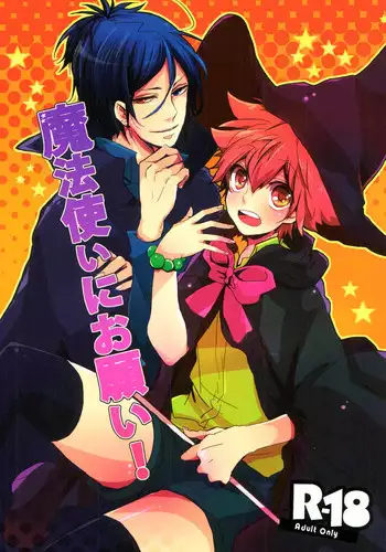 [Hitman Reborn-RIRIADOLL]すい～と (yaoi)