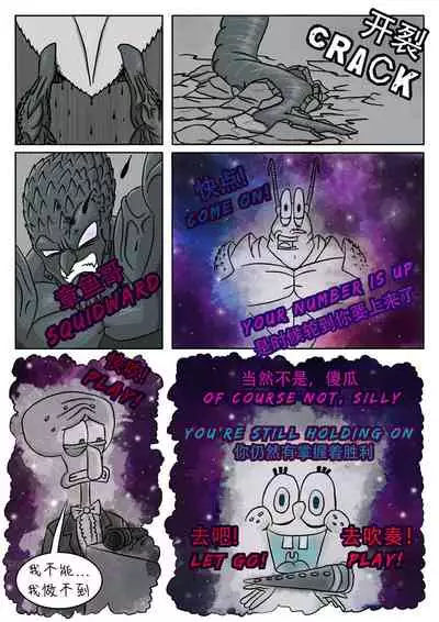 比奇堡恐怖故事(派大星的复仇) 全集