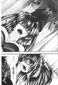 [hal] Kairakuen -Buta Ika na Watashi- | 壞樂園 -豬不如的我- [Chinese]