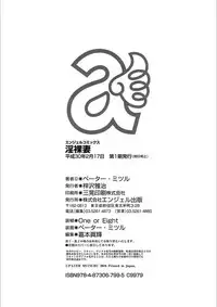 [Peter Mitsuru] MIDARA DUMA [Digital]