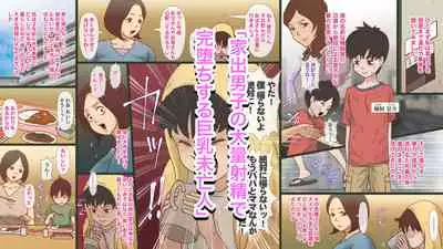 [GN (Girl's Number)] Musuko ga Onanie o Oboeta node Seiiku Nesshin na Fubo ga Sex o Gattsuri Oshieru!