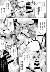 (C91) [IncluDe (Foolest)] Red Nikita (Touhou Project)