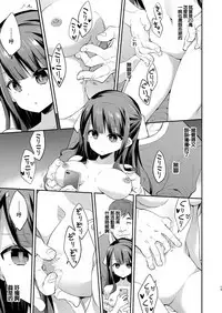 [Mochi Dog Laboratory (Asakai Mocchinu)] Fukan Shoujo ga Oji-san ni Maketa Hi [Chinese] [不可视汉化组] [Digital]