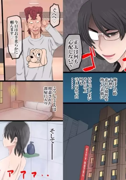 Ishiki takai-kei no orenoyome ga kuso dasa inaka yankī ni tanetsuke sa reru hi