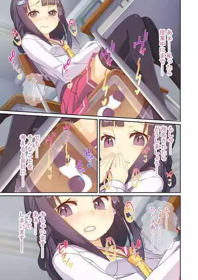 [BENETTY] Zecchou Tengoku Vol. 9 ~Seijun-sou na Kanojo wa Bonnou Mamire no Dochijo~ "SituColle! Series"