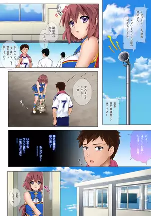 よろこべ男子!!裏チア部