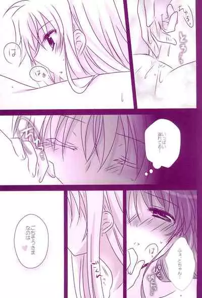 (C94) [Ameiro (Nanashiki)] Love Parade -NanoFei nano Sairoku-shuu 4- (Mahou Shoujo Lyrical Nanoha)