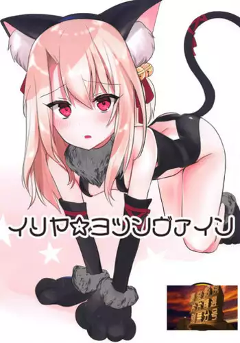 Natsu no Owari ni | 夏日結束時