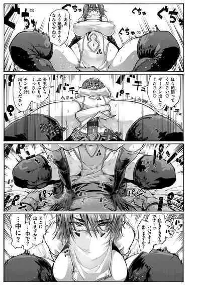 [Iwami Yasoya] OHO-goe no Hibiku Machi - OHO voice echoes in the town♥ [Digital]