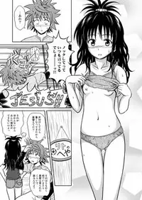 [Je T'aime (Mutsuki Lime)] Only When You Smile 2 (To Love-Ru) [Digital]