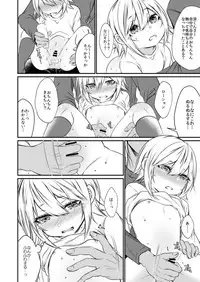 [Kaochuu Kingdom (Sisei)] kinjou no danchi ni sunderu abunai oniisan to iitoko no obocchan shotta no hattofuru kouyuuroku