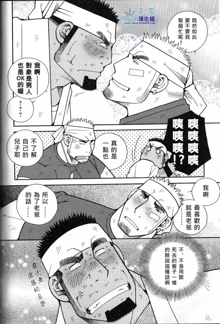 突擊拉麺漢道!