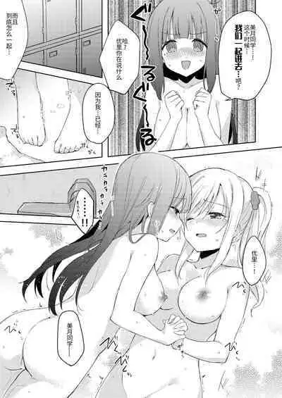 Chichichichichichi Oppai Yuri Goudoushi | 木啊木啊木啊木啊木啊木啊 欧派百合同人志 【成人向】