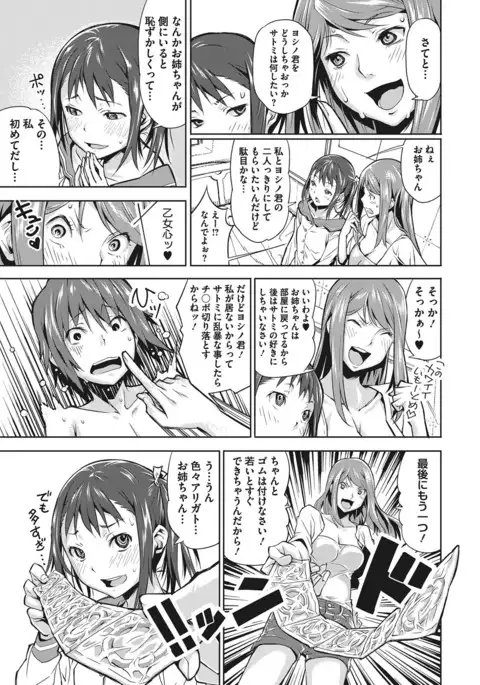 COMIC Megastore Alpha 2017-03