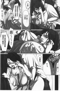 [Kokudakaya] Ochizuma - Hitozuma toiu Kamen o Hagasarete-. | 墮妻 人妻為名的假面具被剝了下來 [chinese]