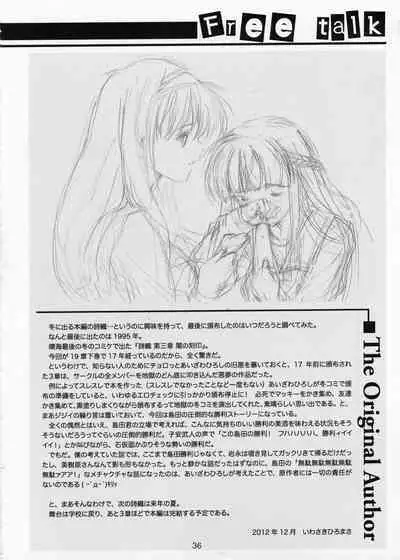 (C83) [HIGH RISK REVOLUTION (Aizawa Hiroshi)] Shiori Dai-Juukyuu-Shou Zetsubou no Kyouen Gekan (Tokimeki Memorial) [Chinese] [不想出名的咸鱼个人机翻]