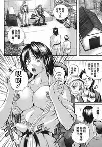 [Izumi Kyouta] Lips [Chinese] [精工作坊]