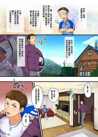 SGW no Tachi Onii-san ga Ochiru made | SGW的一號小哥哥被玩到墮落為止