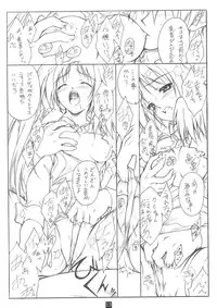 (C66) [Heaven's Gate (Andou Tomoya)] Noemi Nikki (With You ～ Mitsumete Itai ～)