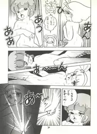 (C29) [Studio Awake (Various] G Spot (Various)