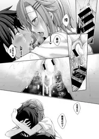 [Akino Sora] Daisuki no Kazu dake (COMIC X-EROS #47) [Chinese] [嗶咔嗶咔漢化組] [Digital]